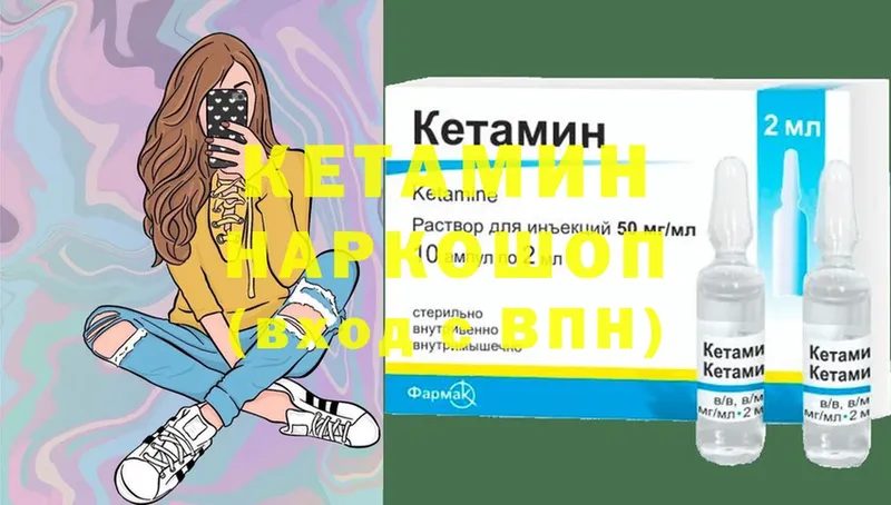 КЕТАМИН VHQ Дятьково